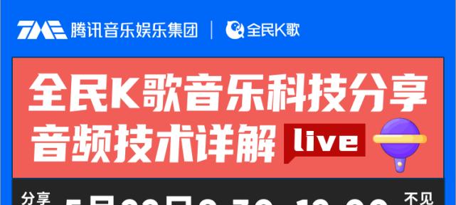 全民K歌的图像改造之路（打造个性化音乐社交平台，）-第2张图片-数科之翼