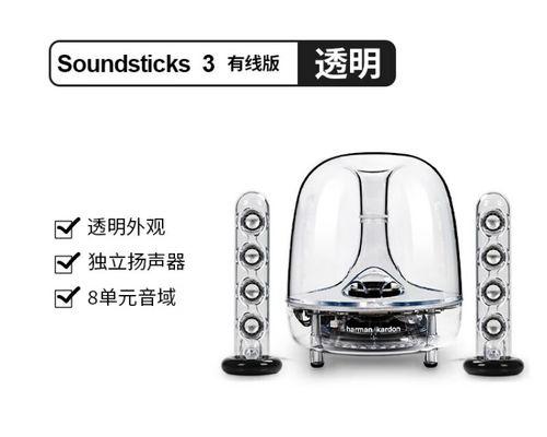 探秘Harman蓝牙音响的卓越音质与多功能性（带你领略Harman蓝牙音响的高品质音乐体验）-第1张图片-数科之翼