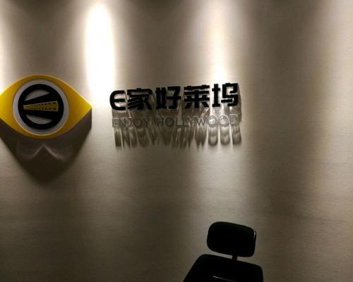 以影能e11怎么样？（一款强大的影音娱乐利器）-第2张图片-数科之翼