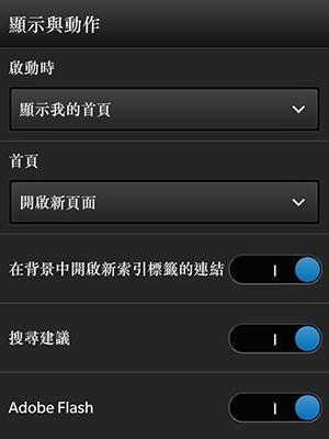 黑莓操作系统的特点和优势（掌握黑莓操作系统，畅享高效便捷体验）-第3张图片-数科之翼