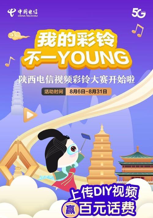告别彩铃DIY，轻松取消个性彩铃（简单操作，一步到位）-第3张图片-数科之翼