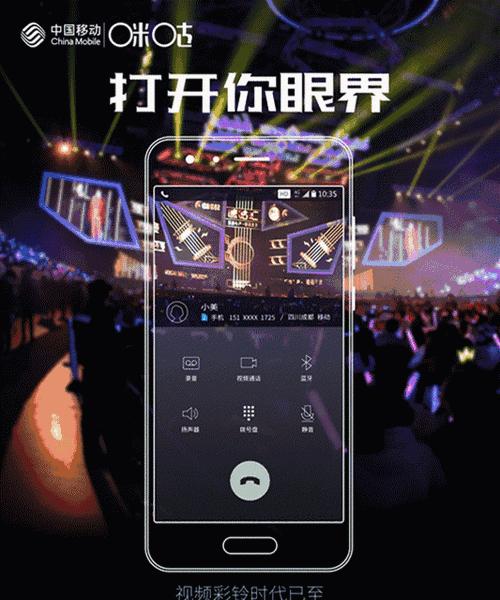 告别彩铃DIY，轻松取消个性彩铃（简单操作，一步到位）-第2张图片-数科之翼
