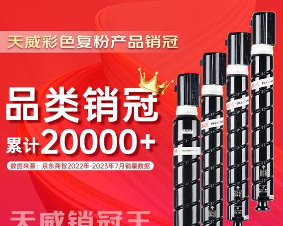 天威墨盒（从效率至上到环保先行，天威墨盒为办公室带来了全新的打印体验）-第3张图片-数科之翼
