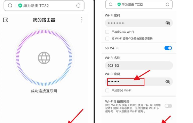 探索无线网络世界——如何添加WiFi（从设置到连接，让你的设备畅享无线网络）-第3张图片-数科之翼
