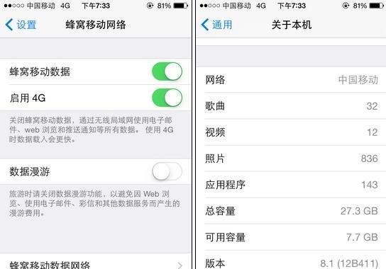 iPhone5越狱教程（解锁你的iPhone5潜力，自由定制！）-第1张图片-数科之翼