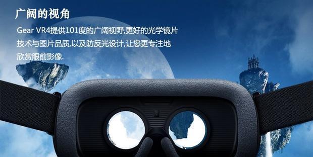 三星Note4在VR体验方面的表现（探索三星Note4的VR功能与性能优势）-第2张图片-数科之翼