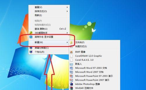 电脑文件管理的重要性及技巧（从组织到保护，打造高效的电脑文件管理系统）-第3张图片-数科之翼