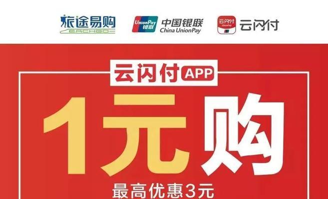 以旅途易购（一键购物，畅享旅程）-第3张图片-数科之翼