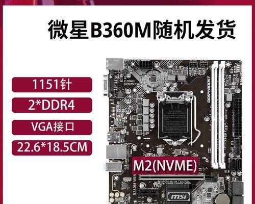 微星Z370主板的性能与功能综述（领先一步的Z370主板，细节之中体现出的实力）-第2张图片-数科之翼