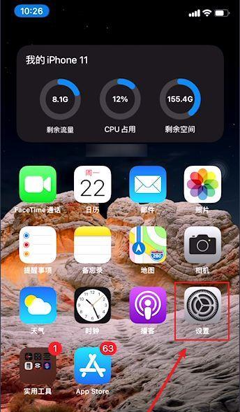 苹果手机9.2.1更新解析（优化功能和用户体验提升）-第3张图片-数科之翼