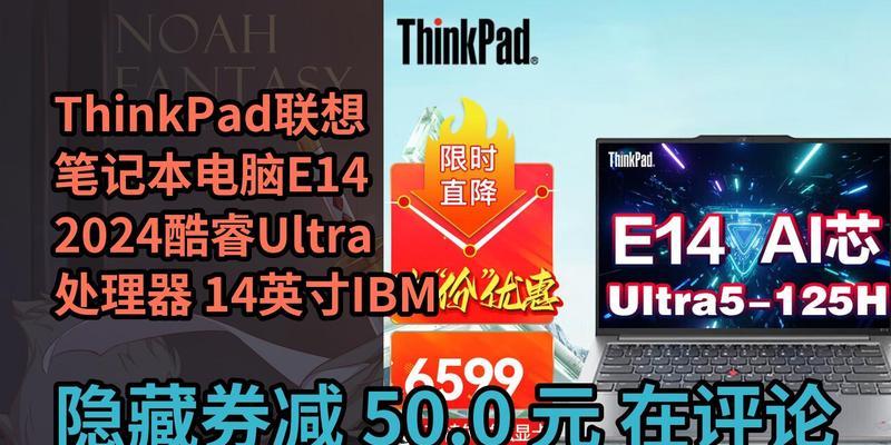 ThinkPad（致力于提供稳定、高效、可靠的工作体验）-第1张图片-数科之翼