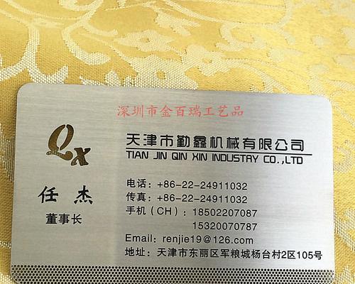金属名片的独特魅力（展现个性与品质的金属名片）-第1张图片-数科之翼