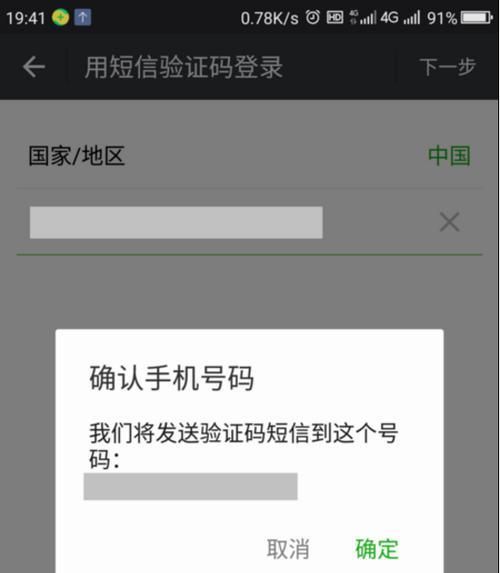 如何有效避免收到短信验证码？（打破验证码困扰，享受便捷生活）-第2张图片-数科之翼