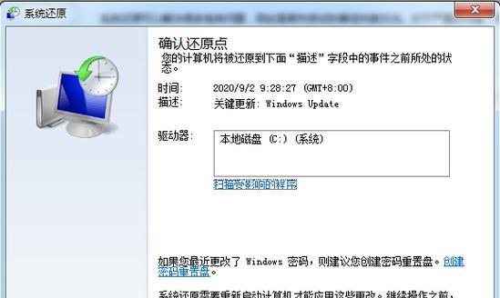 还原设置对设备和数据的影响（深入了解还原设置的重要性与风险）-第2张图片-数科之翼