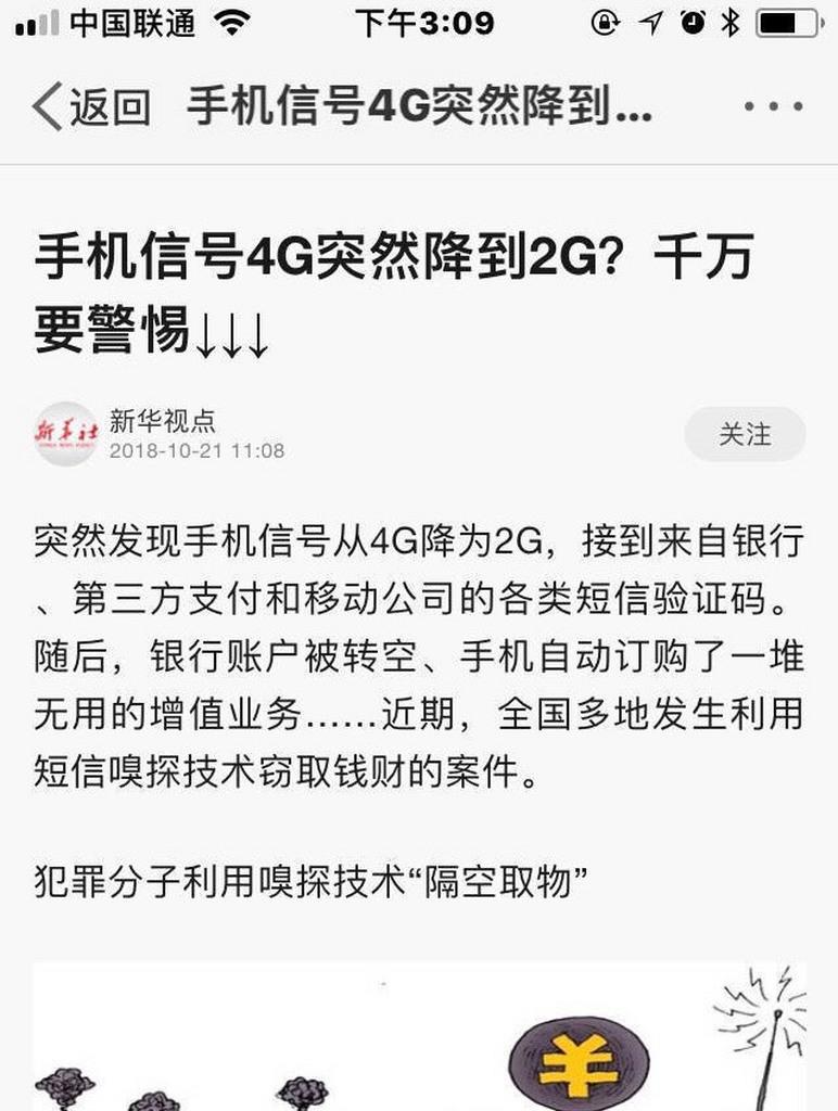 2G和4G信号的比较研究（探索2G和4G信号的速度、覆盖范围和稳定性差异）-第2张图片-数科之翼