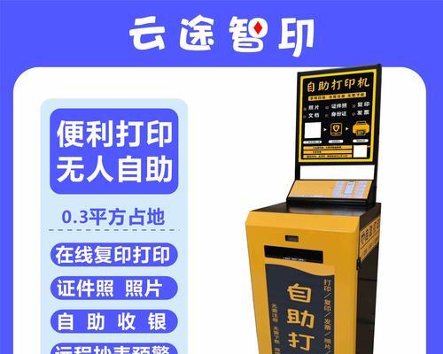共享打印机连接问题及解决方法（共享打印机已连接但无法打印的常见故障及解决办法）-第2张图片-数科之翼