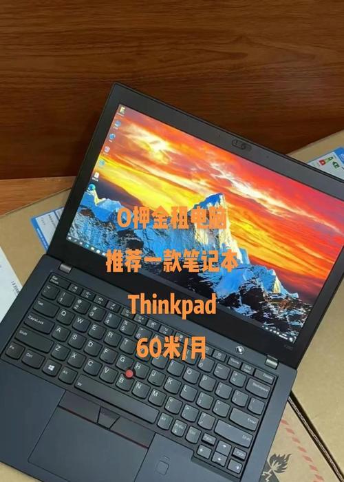 thinkpad新手使用教程（thinkpad新手如何快速上手，发挥其优势？）-第3张图片-数科之翼