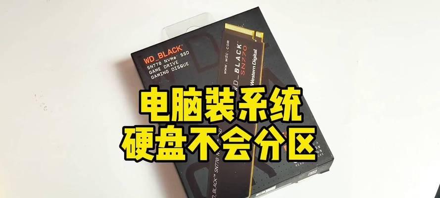 从U盘深度装系统到硬盘拔出，轻松实现系统安装与移植-第3张图片-数科之翼