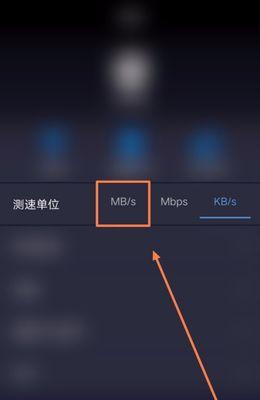 手机网速提速秘籍（掌握关键设置，让手机上网速度提升不再成为困扰）-第3张图片-数科之翼