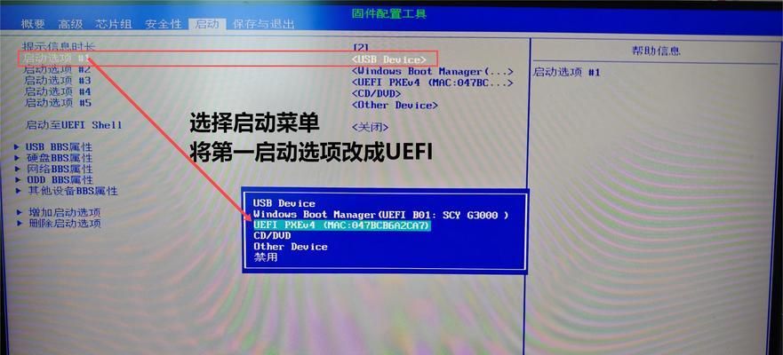 如何使用U盘启动器进行系统安装（U盘启动器教程及使用技巧）-第3张图片-数科之翼