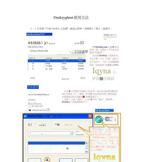 苹果笔记本如何安装Ghost系统（详细教程分享）-第3张图片-数科之翼