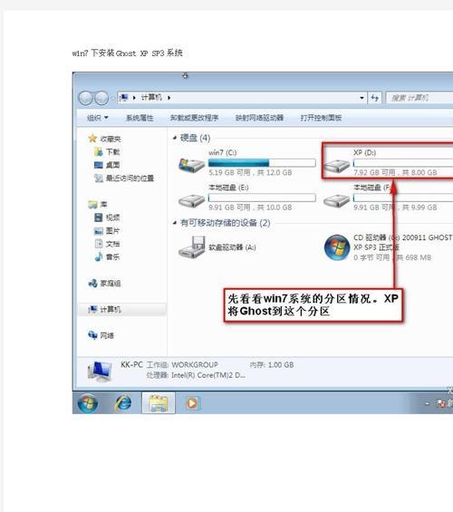 苹果笔记本如何安装Ghost系统（详细教程分享）-第2张图片-数科之翼