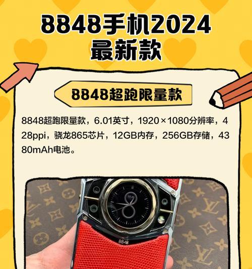 手机8848怎么样？（一款豪华与实用兼备的手机）-第3张图片-数科之翼