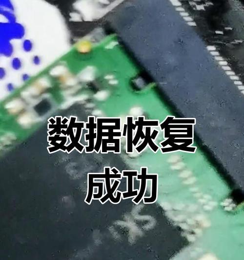 固态硬盘未初始化数据恢复指南（解决固态硬盘未初始化问题，恢复丢失的数据）-第2张图片-数科之翼