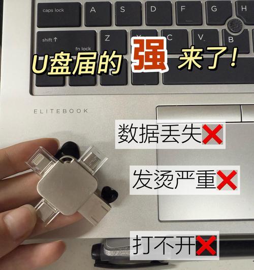 利用U盘制作装机教程（简单易懂的U盘装机教程分享）-第1张图片-数科之翼