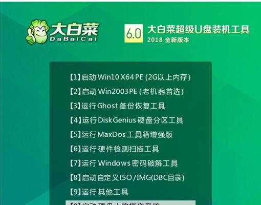 利用U盘制作装机教程（简单易懂的U盘装机教程分享）-第3张图片-数科之翼