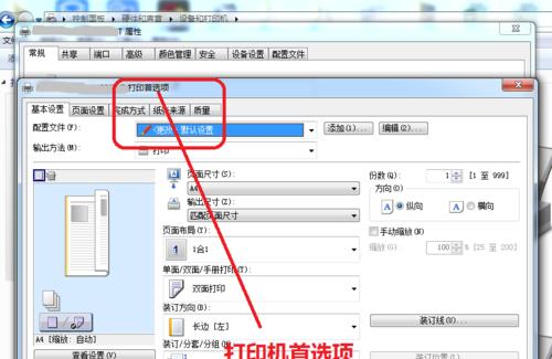 番茄花园装机教程（农业科技与现代装机技术的完美结合）-第2张图片-数科之翼