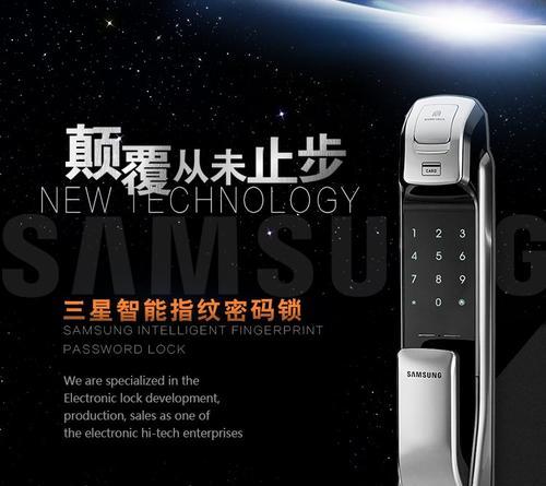 三星防盗（三星防盗）-第1张图片-数科之翼