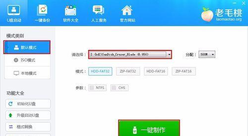 详解正版Win7重装教程（一步步教你如何正确安装正版Win7系统）-第3张图片-数科之翼
