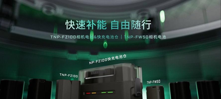 相机电池如何选择与使用？（探究相机电池的特性、选购要点及正确使用方法）-第2张图片-数科之翼