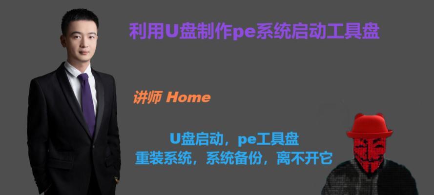 使用U盘重装系统的详细教程（通过电脑和U盘轻松重新安装操作系统）-第3张图片-数科之翼