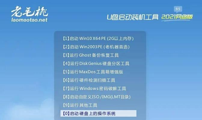 使用U盘装系统快启动教程（快速安装系统，让电脑秒开机）-第1张图片-数科之翼