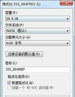 使用U盘装系统快启动教程（快速安装系统，让电脑秒开机）-第2张图片-数科之翼