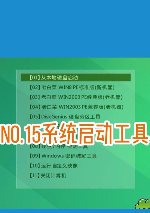 使用U盘重装系统教程——Win8大白菜（轻松学会如何使用U盘重装Win8系统）-第1张图片-数科之翼