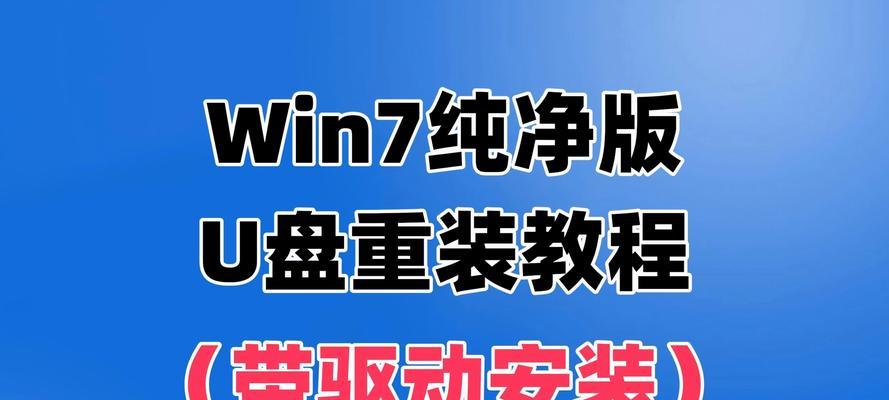 使用U盘重装系统教程——Win8大白菜（轻松学会如何使用U盘重装Win8系统）-第3张图片-数科之翼