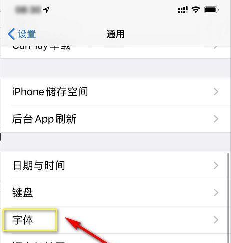 苹果7新系统安装教程（简易操作，一步完成）-第2张图片-数科之翼