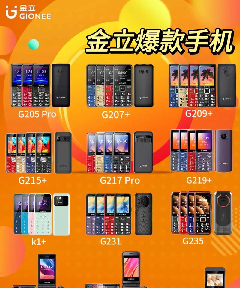 金立系统的特点与优势（深入解析金立系统的功能与性能表现）-第1张图片-数科之翼