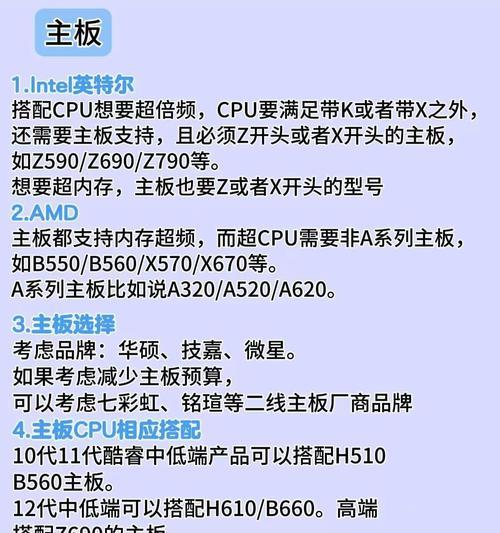 如何评估电脑配置的优劣（掌握电脑配置参数，轻松选择最佳性能）-第2张图片-数科之翼
