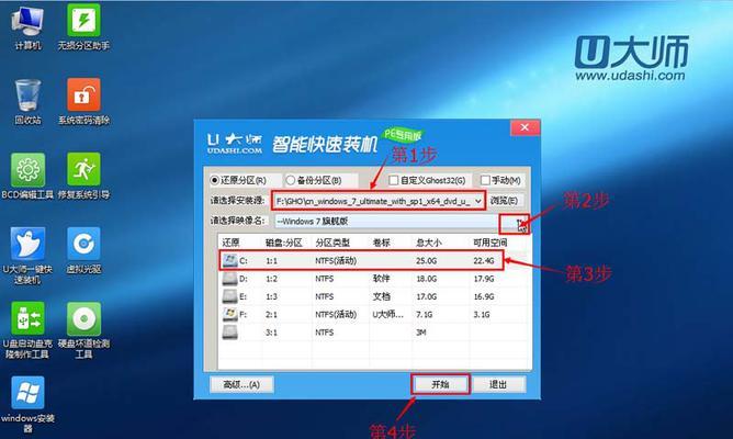 教你如何使用硬盘PE安装Win7系统（详解以硬盘PE的方式进行Win7系统安装的步骤和注意事项）-第2张图片-数科之翼