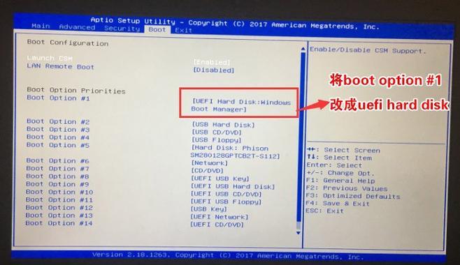 教你如何使用硬盘PE安装Win7系统（详解以硬盘PE的方式进行Win7系统安装的步骤和注意事项）-第3张图片-数科之翼