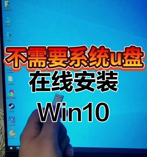全面重装Windows10（简单操作，轻松重获新生）-第2张图片-数科之翼