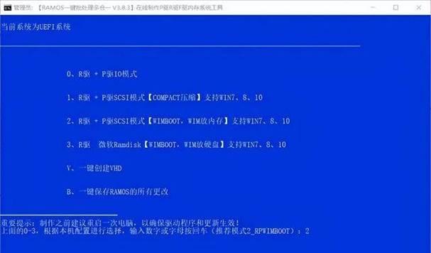 全面重装Windows10（简单操作，轻松重获新生）-第3张图片-数科之翼