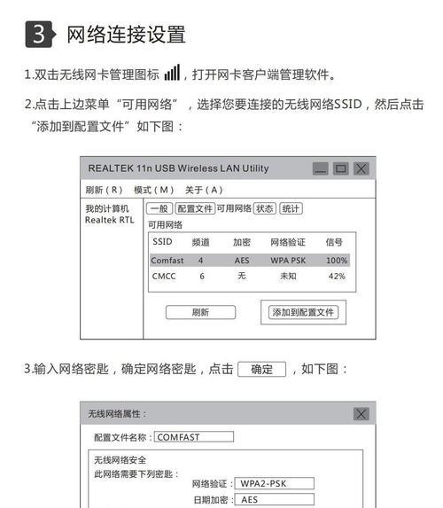 用手机给电脑装驱动网卡的方法（通过手机实现电脑网卡驱动安装）-第1张图片-数科之翼