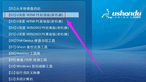 从U盘启动PE进行装机教程（一步步教你如何使用U盘启动PE来进行电脑装机）-第1张图片-数科之翼