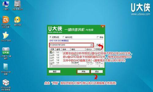 从U盘启动PE进行装机教程（一步步教你如何使用U盘启动PE来进行电脑装机）-第2张图片-数科之翼