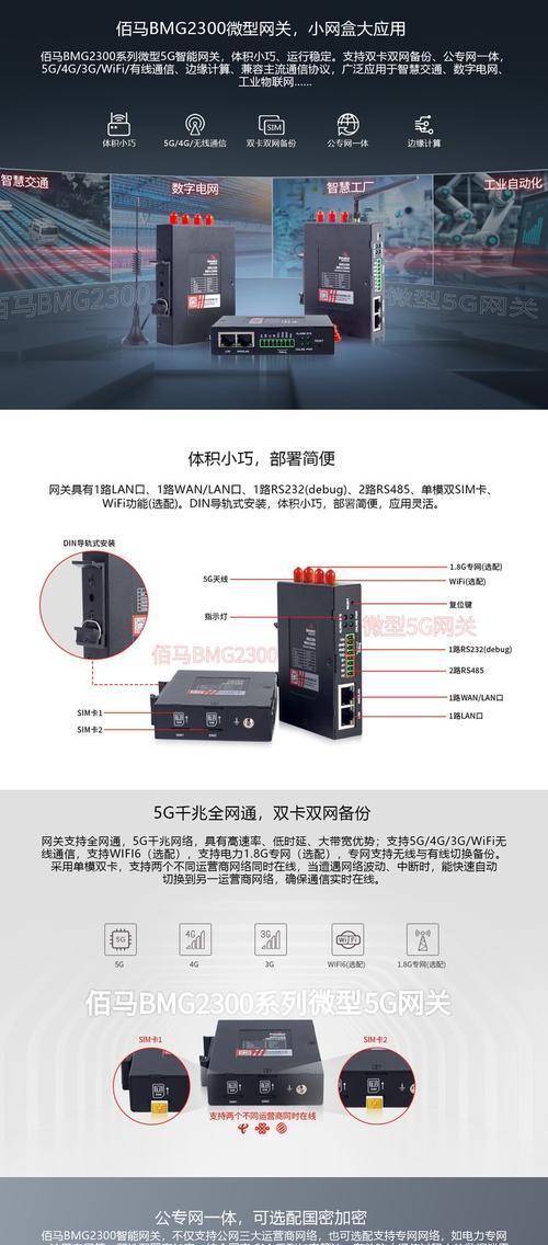 网关路由器与普通路由器的区别（深入了解网络设备的不同功能和用途）-第1张图片-数科之翼